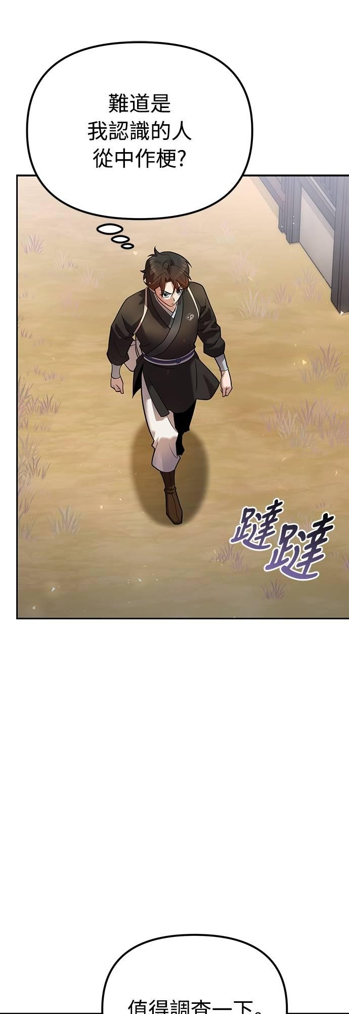 第35话 第44页