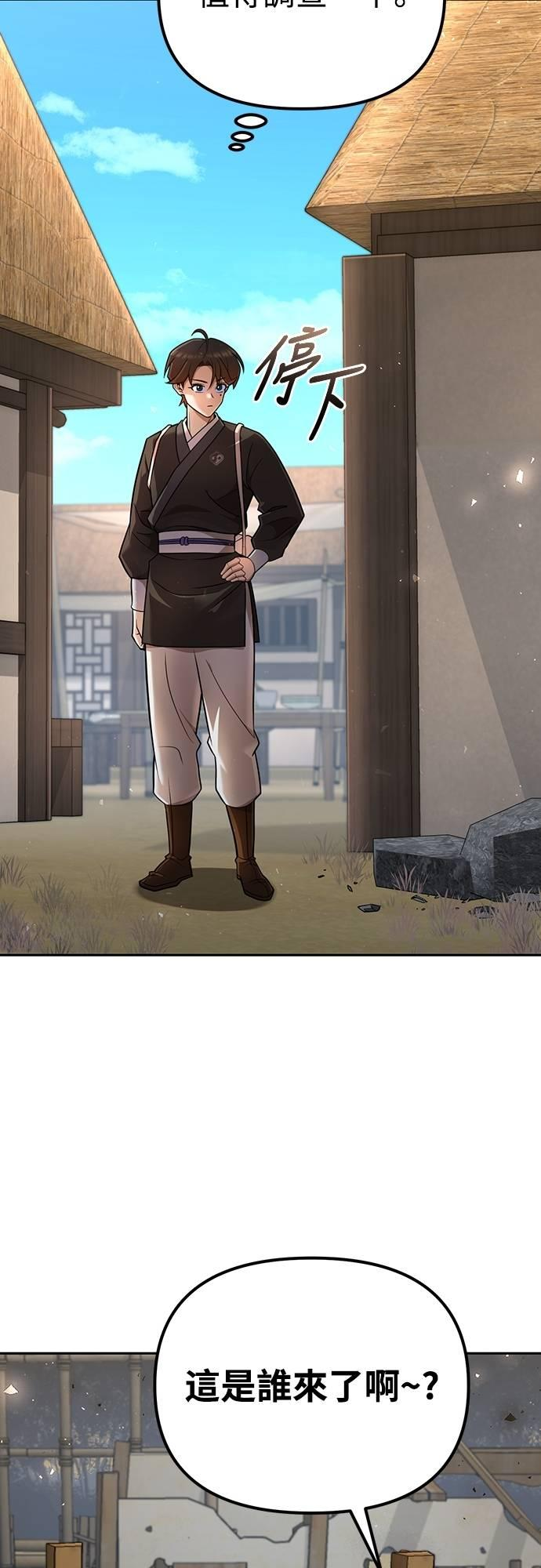 第35话 第45页