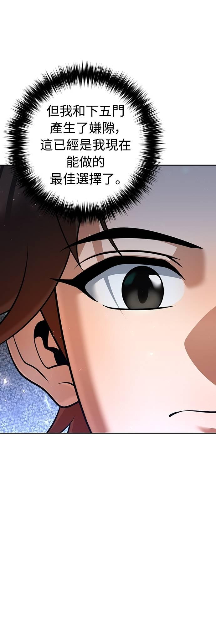 第35话 第50页