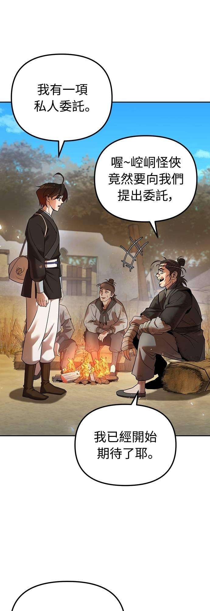 第35话 第51页
