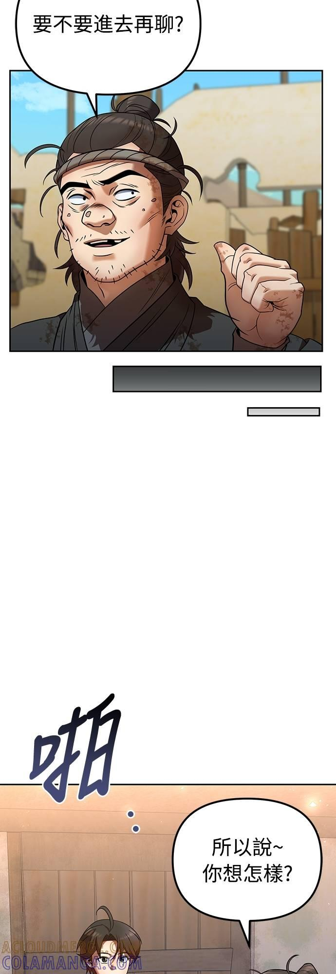 第35话 第52页