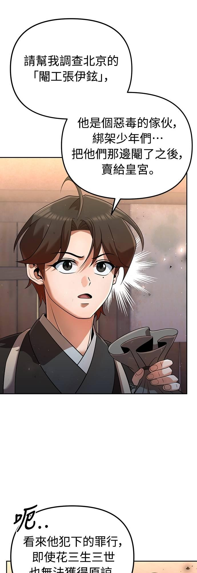 第35话 第54页
