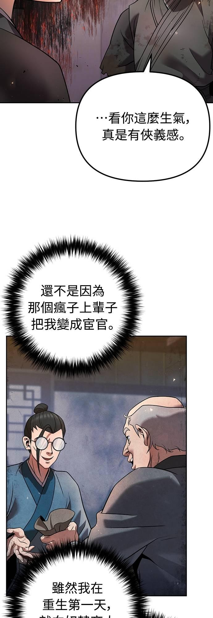 第35话 第56页