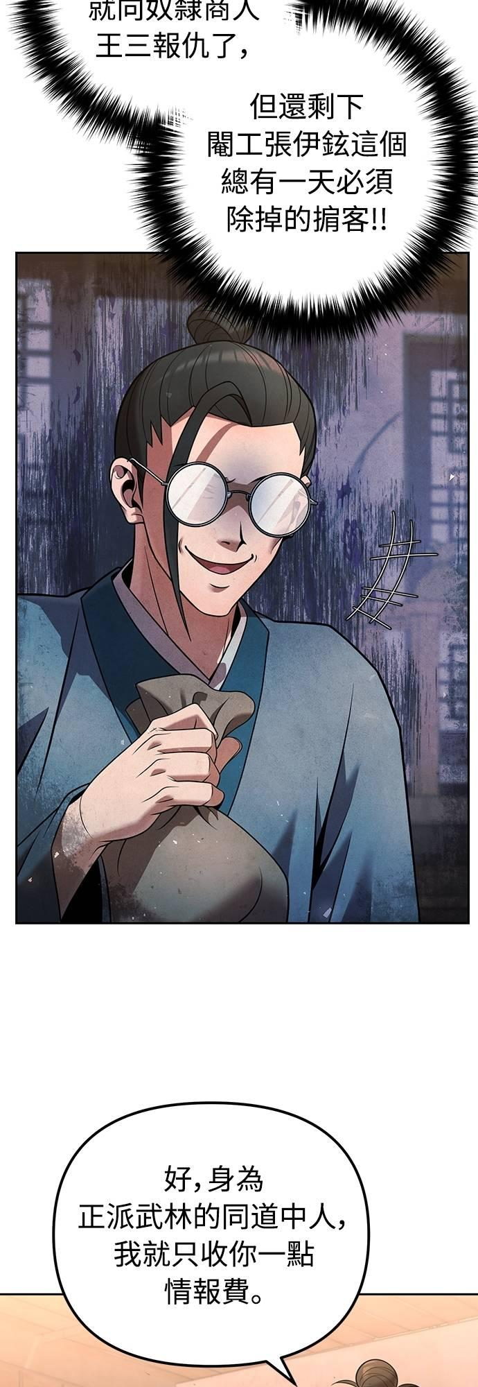 第35话 第57页