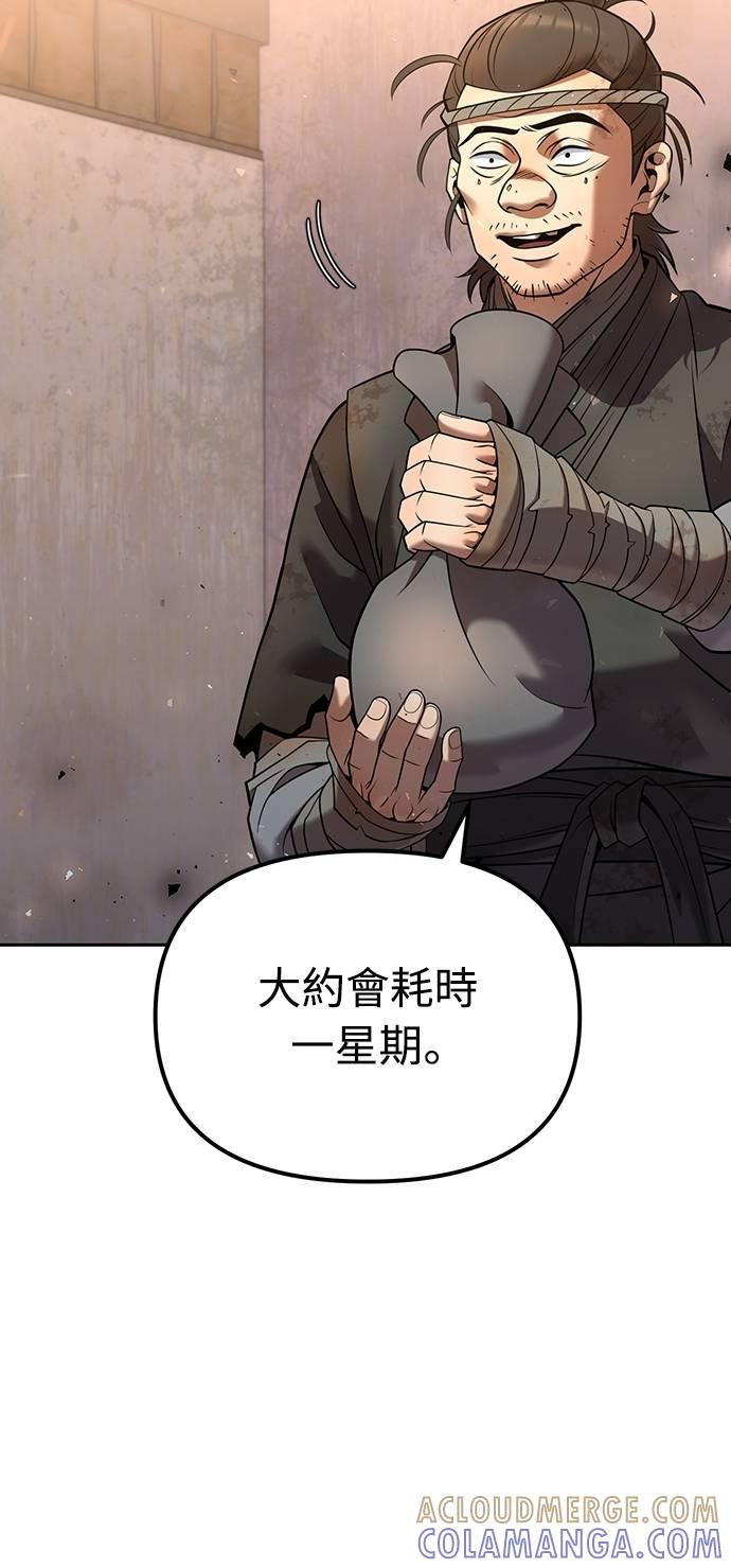 第35话 第58页