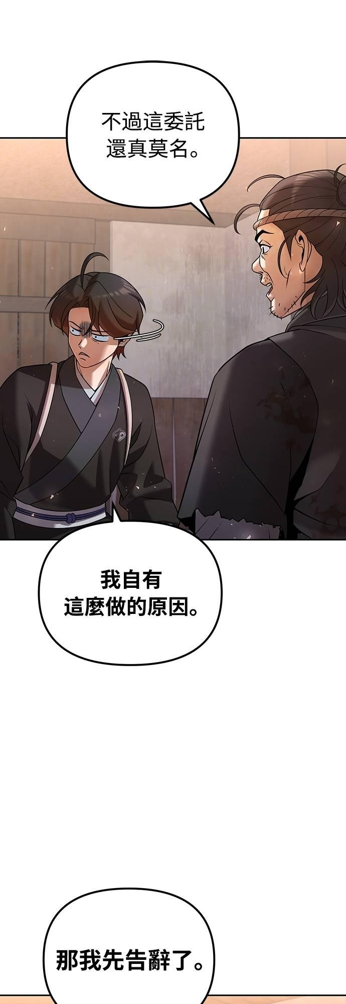 第35话 第59页