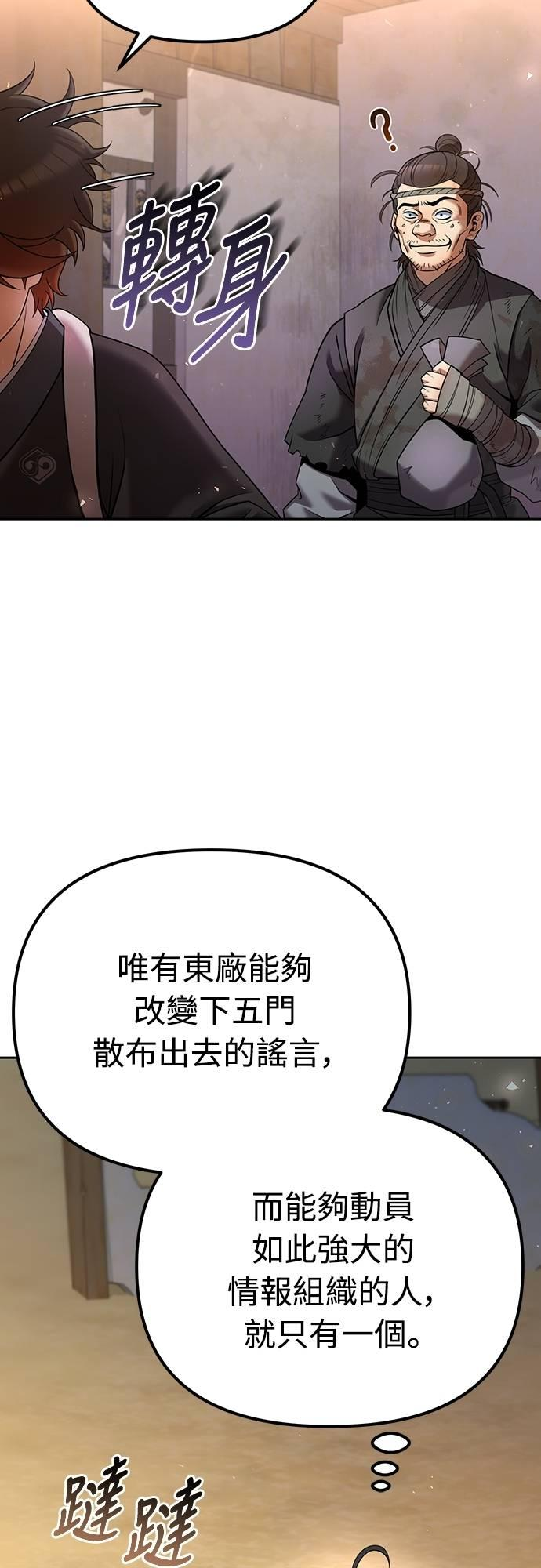 第35话 第60页