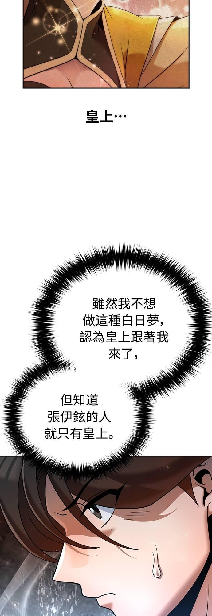 第35话 第62页