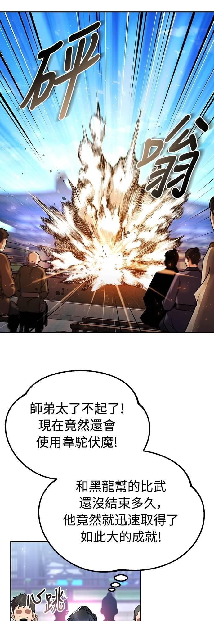 第36话 第36页