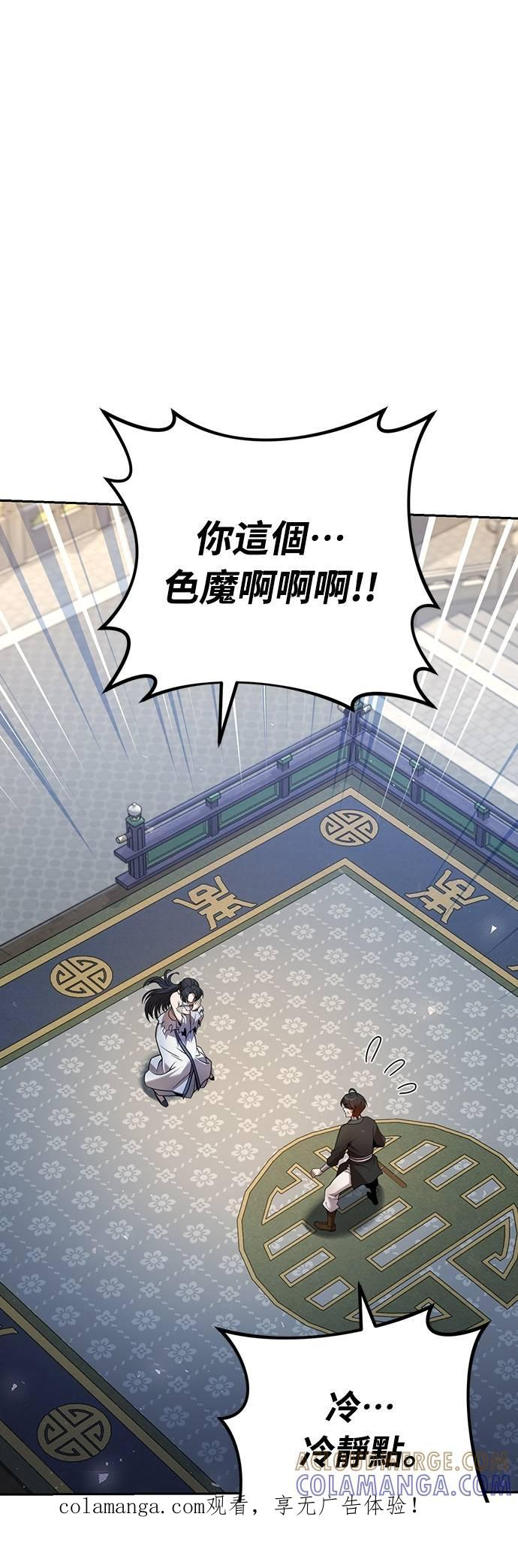 第37话 第1页