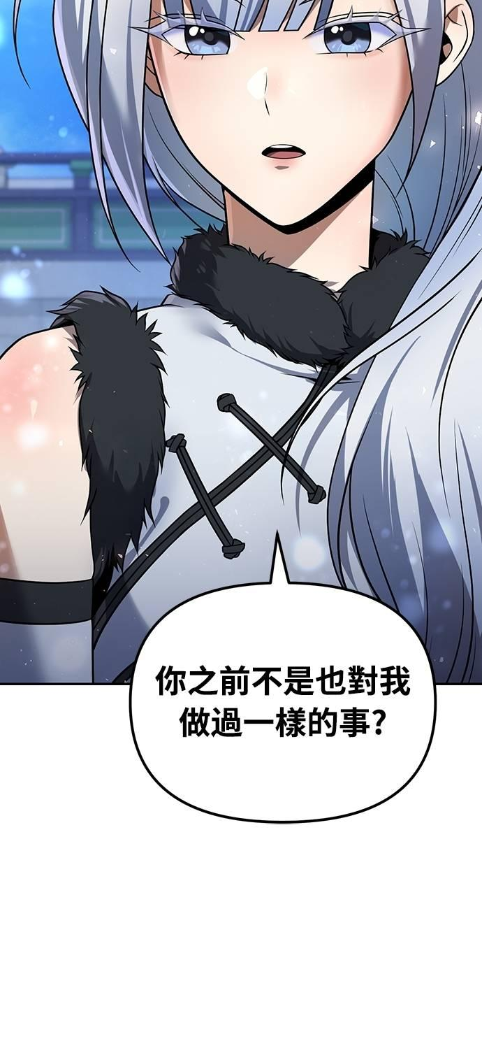 第37话 第20页