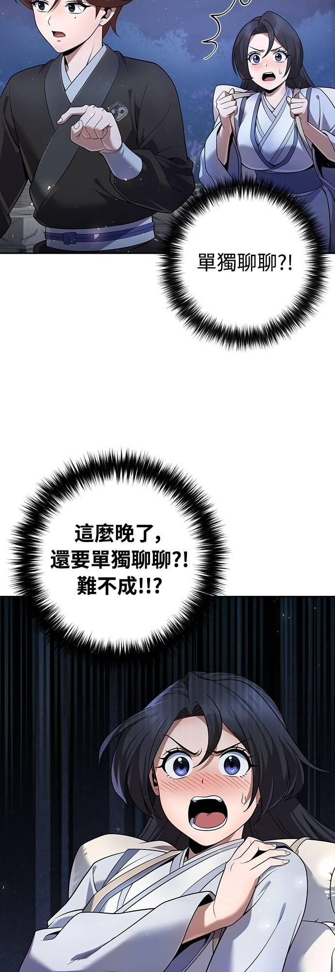 第37话 第60页