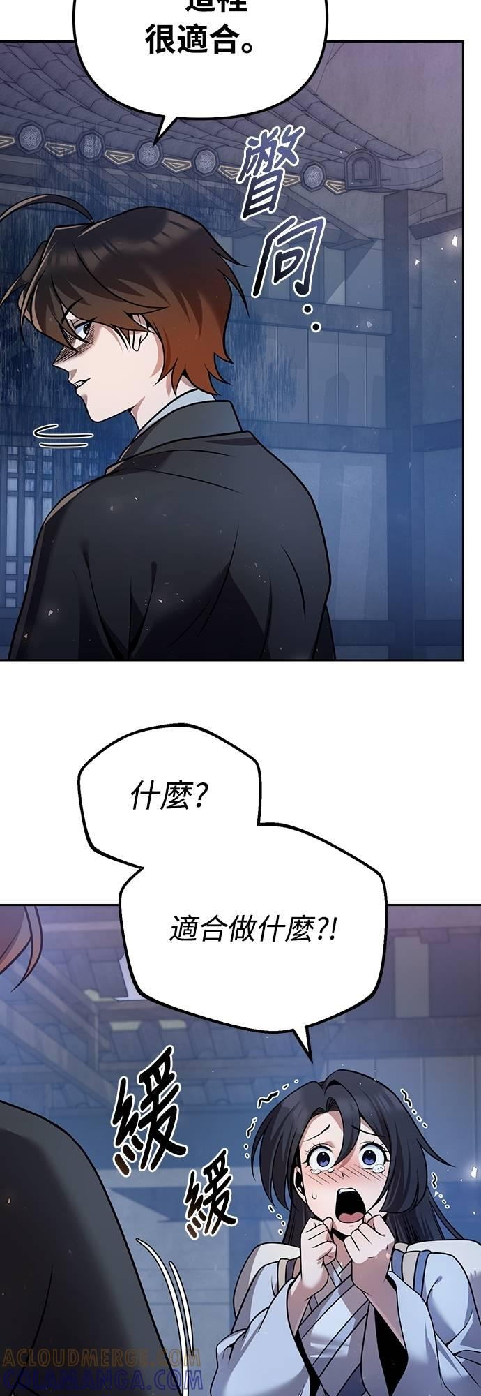 第37话 第64页