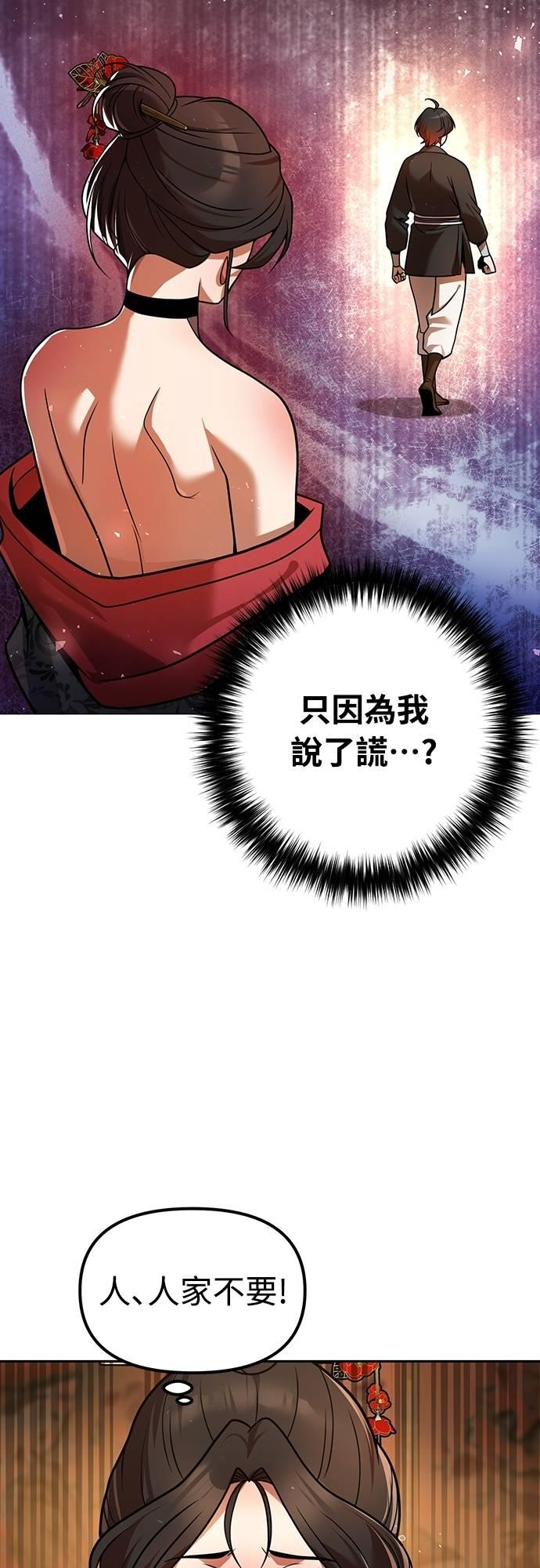 第38话 第30页