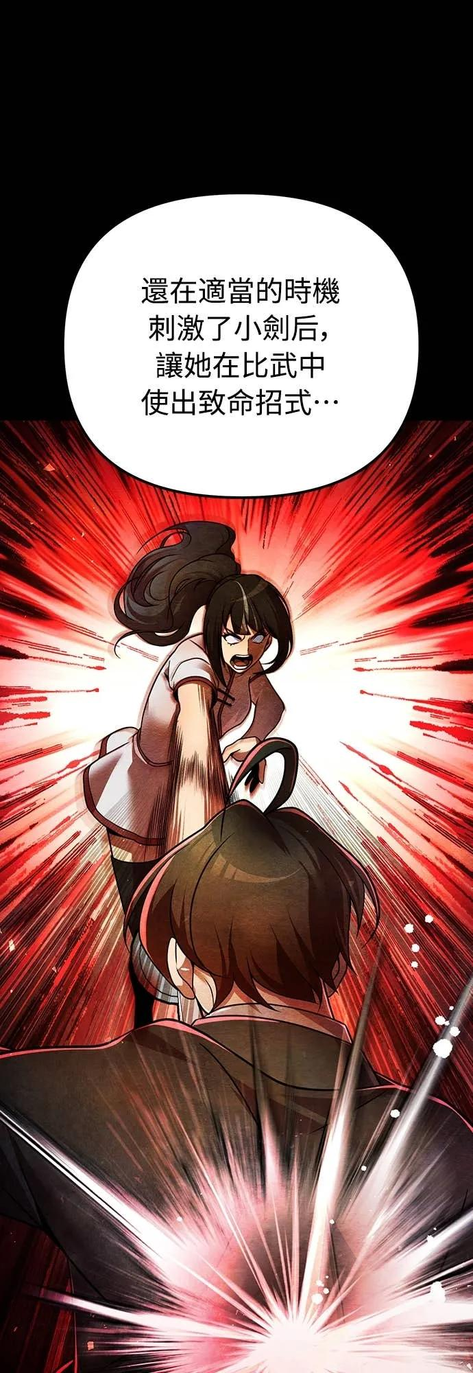 第42话 第63页