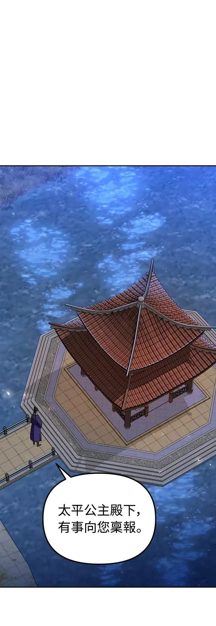 第52话(第1季完结) 第57页