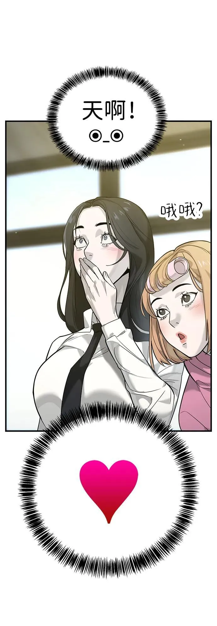 第1话 第35页