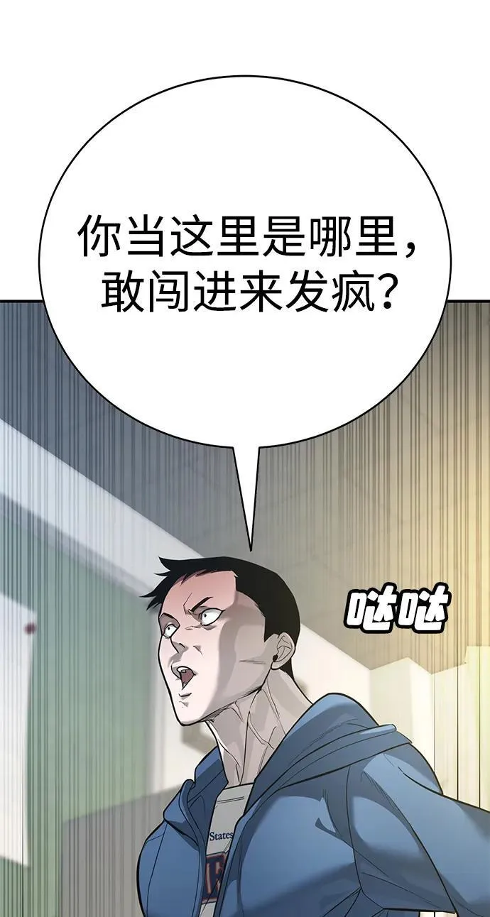 第1话 第44页