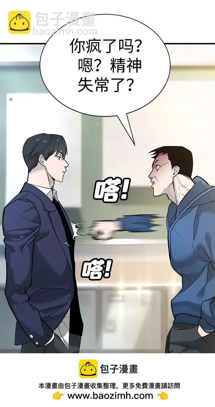 第1话 第50页