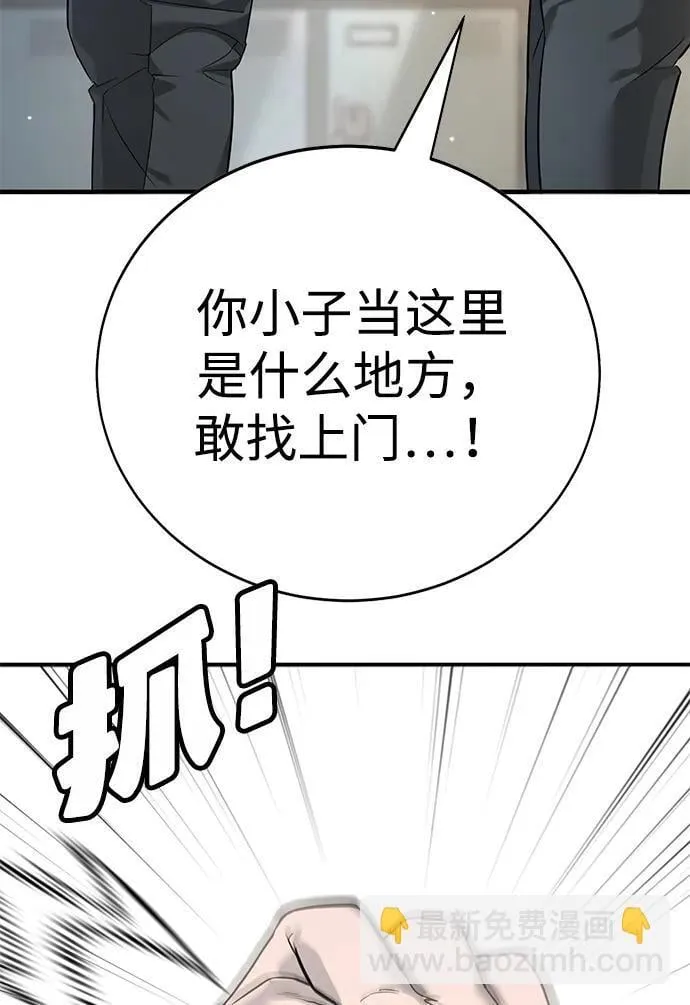 第1话 第51页