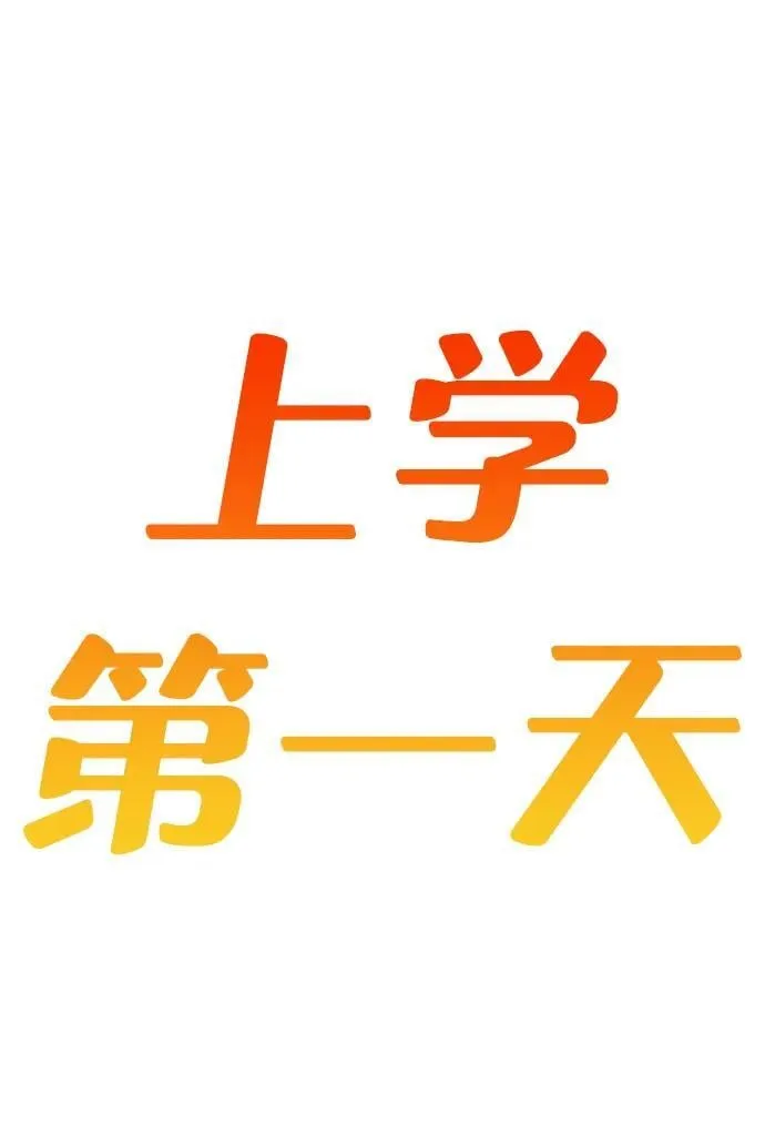 第1话 第90页