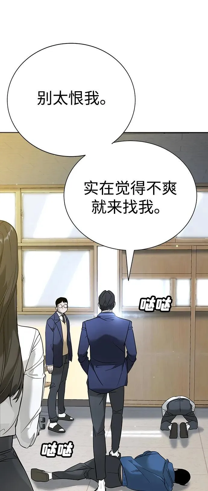 第1话 第91页