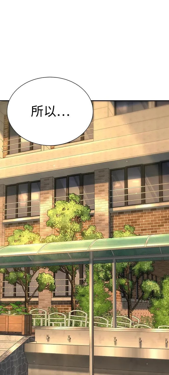 第1话 第97页