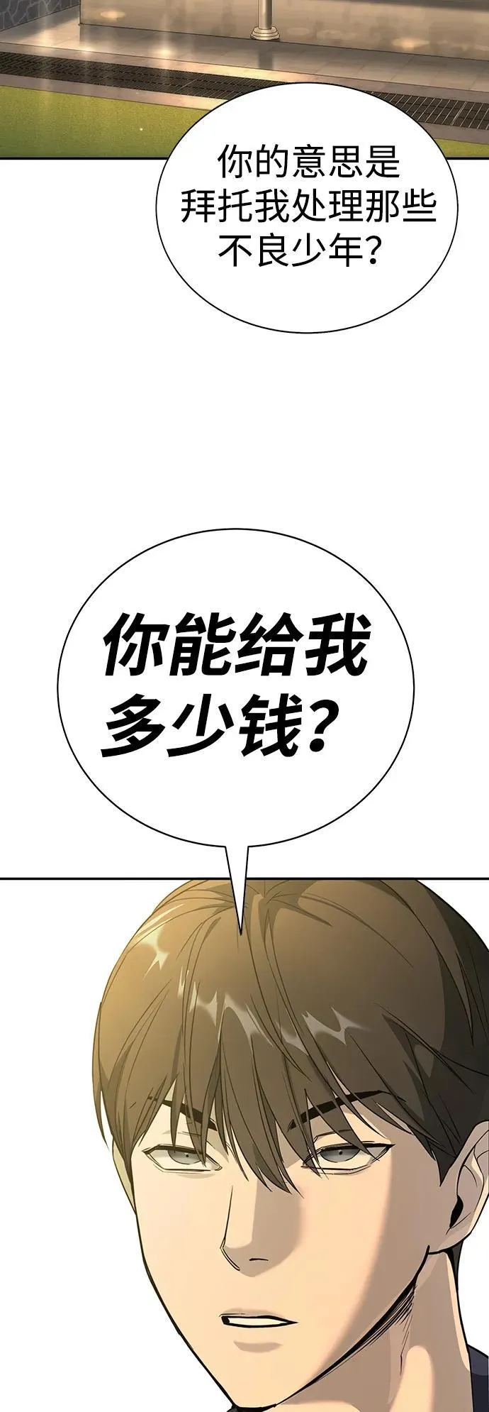 第1话 第98页