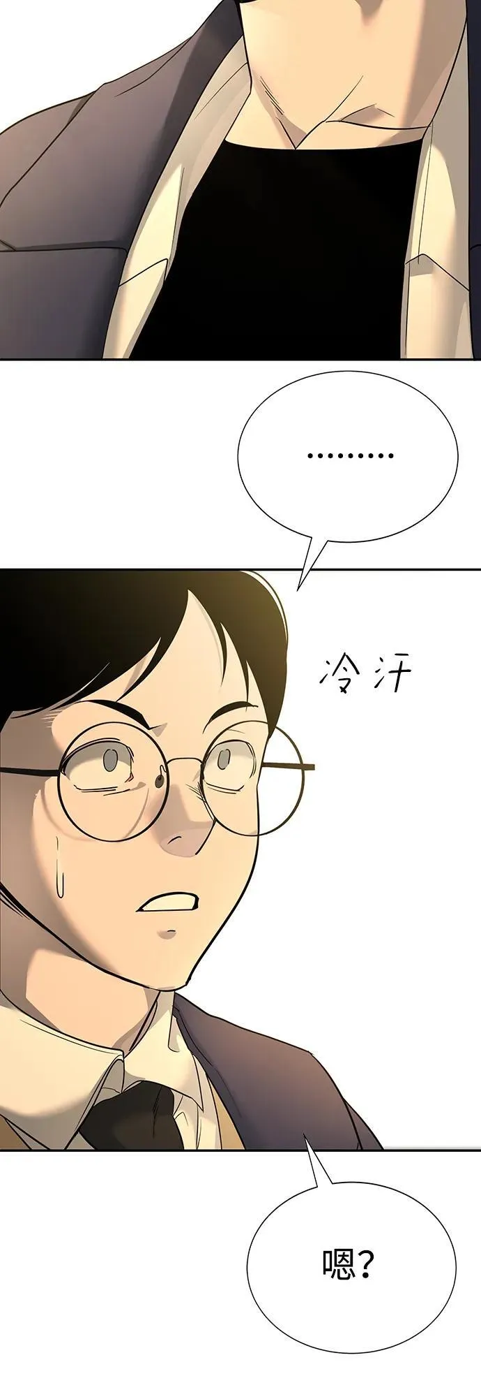 第1话 第99页