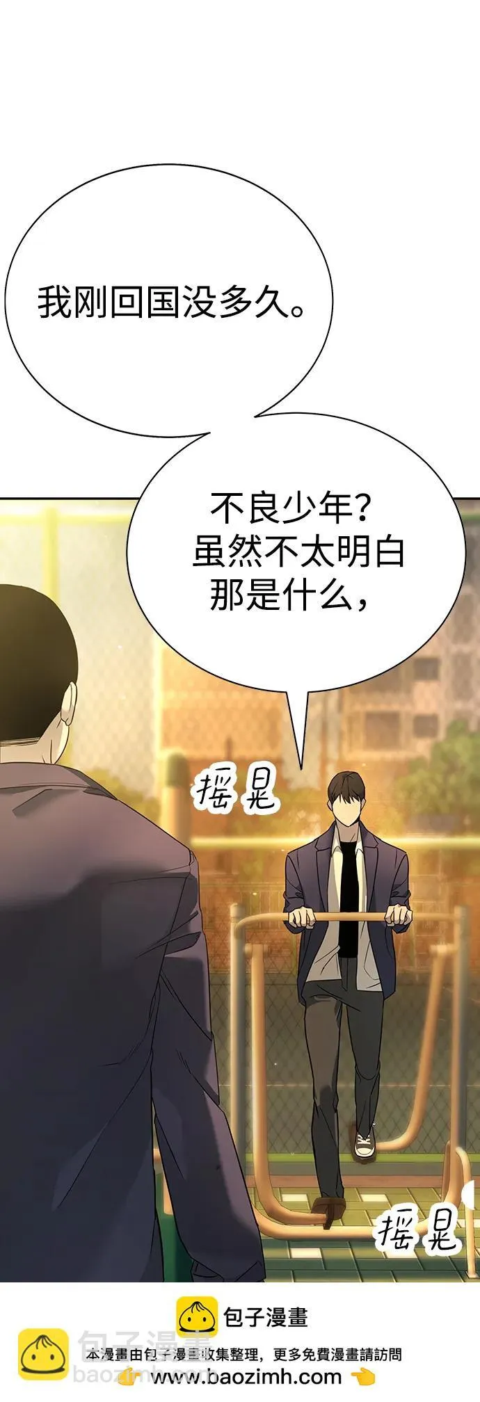 第1话 第100页