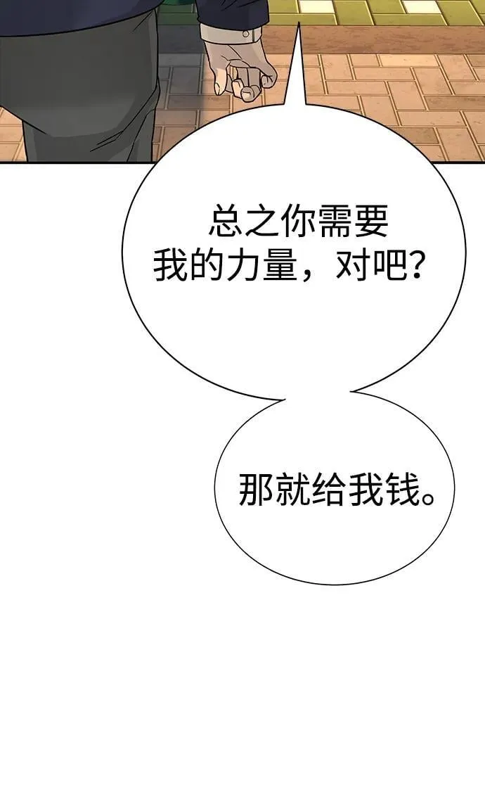 第1话 第101页
