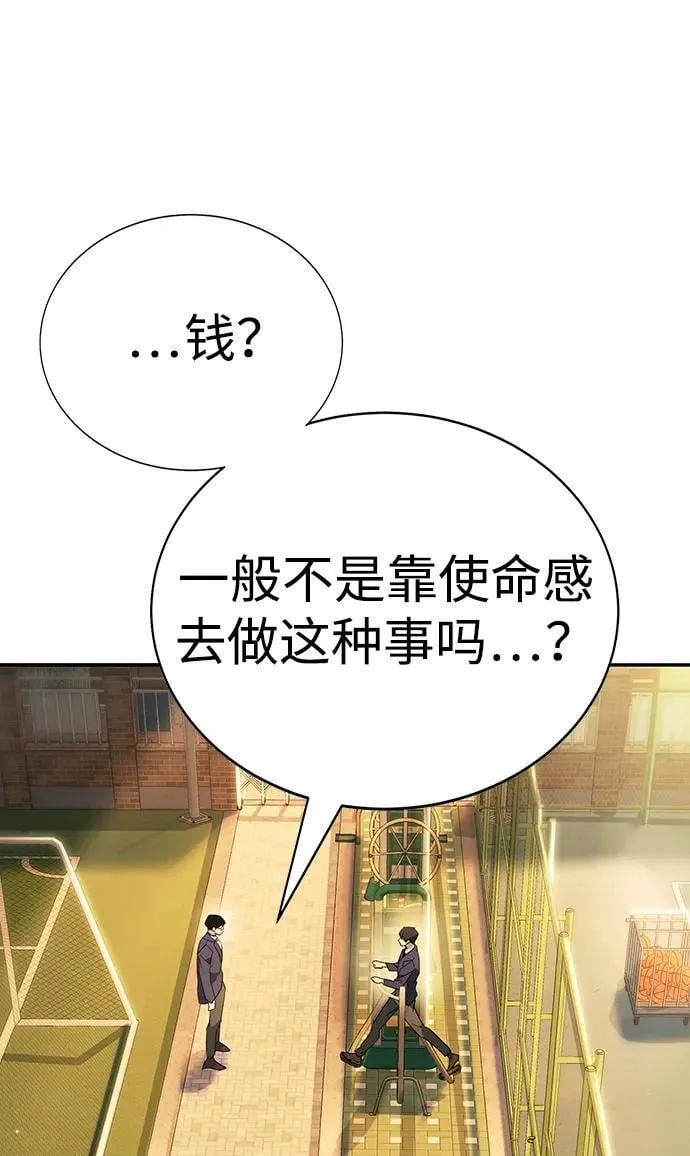第1话 第102页