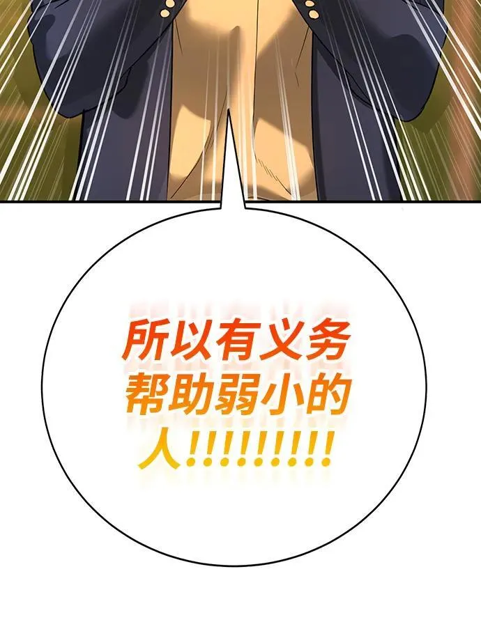 第1话 第105页