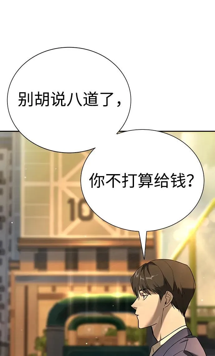 第1话 第106页