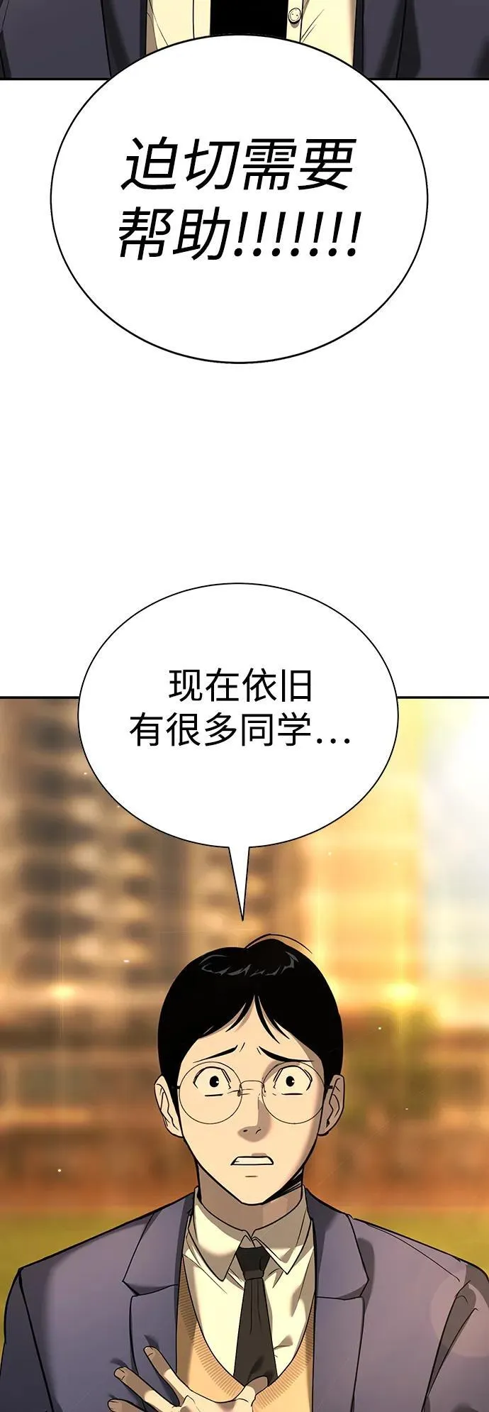 第1话 第110页