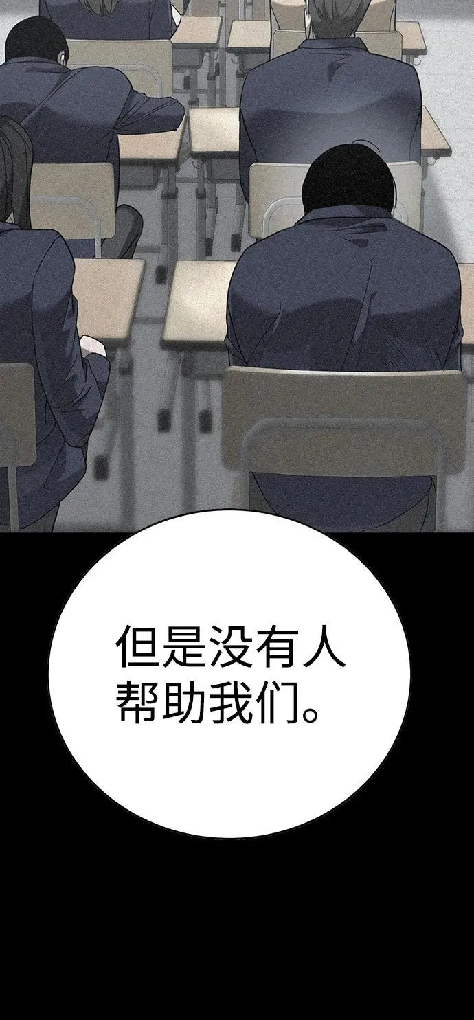 第1话 第116页