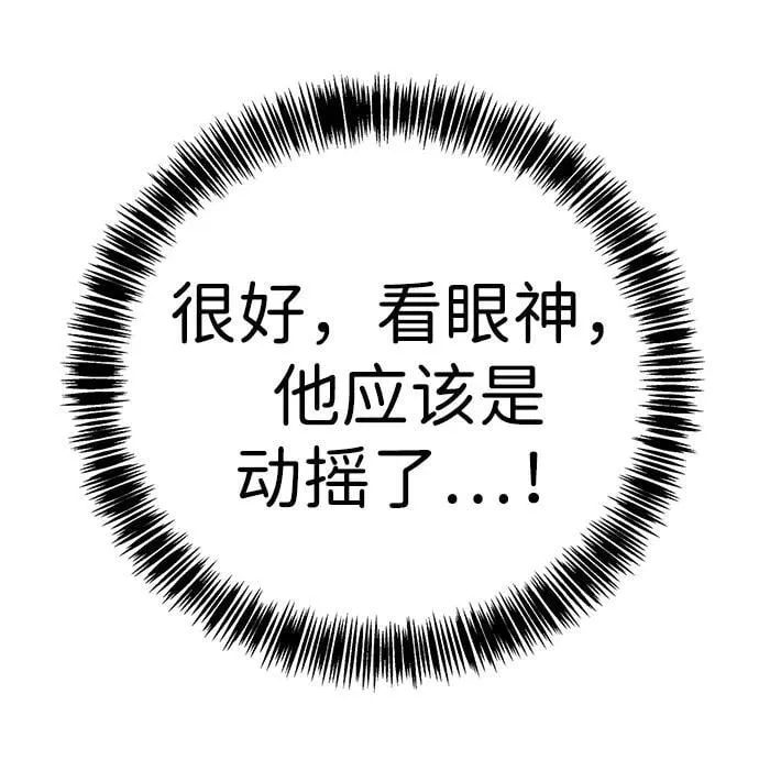 第1话 第123页