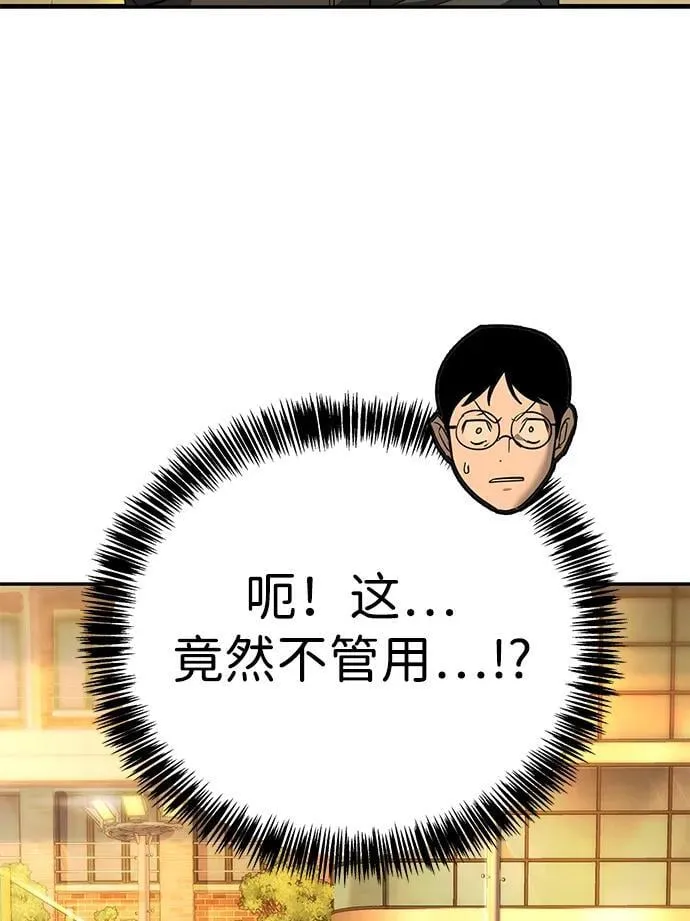 第1话 第127页