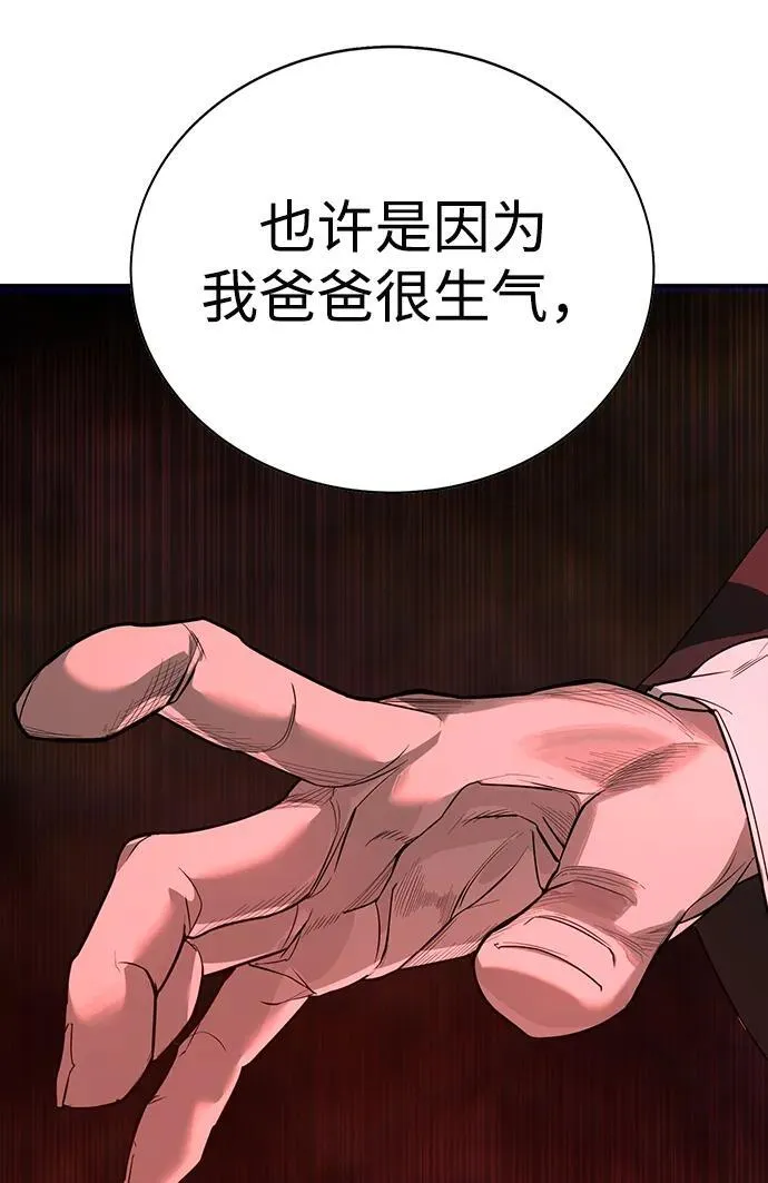 第1话 第149页