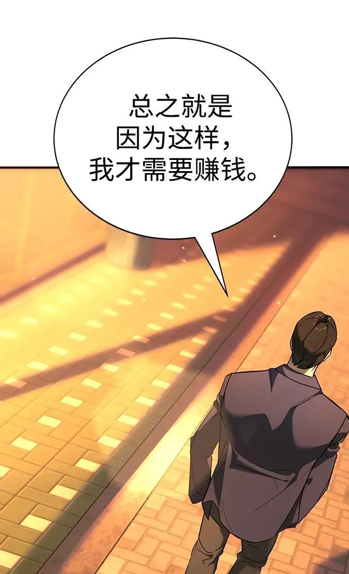 第1话 第152页
