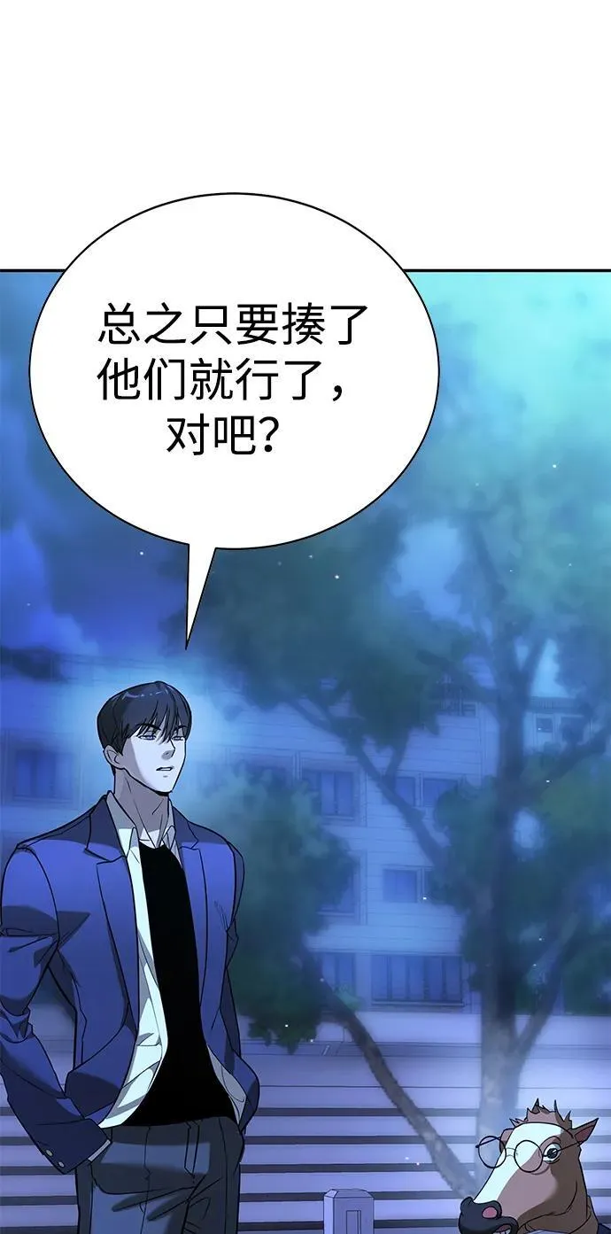 第1话 第181页