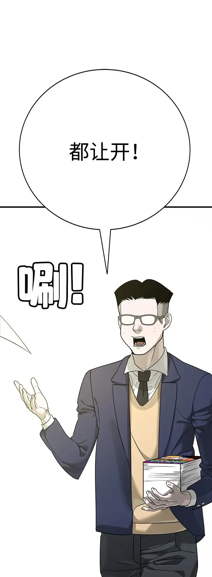 第2话 第2页