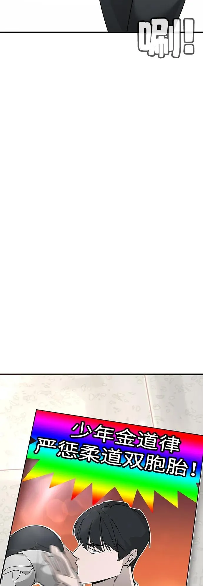 第2话 第3页