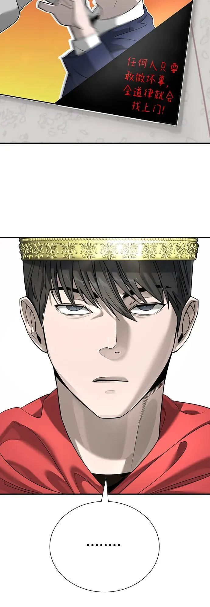 第2话 第4页
