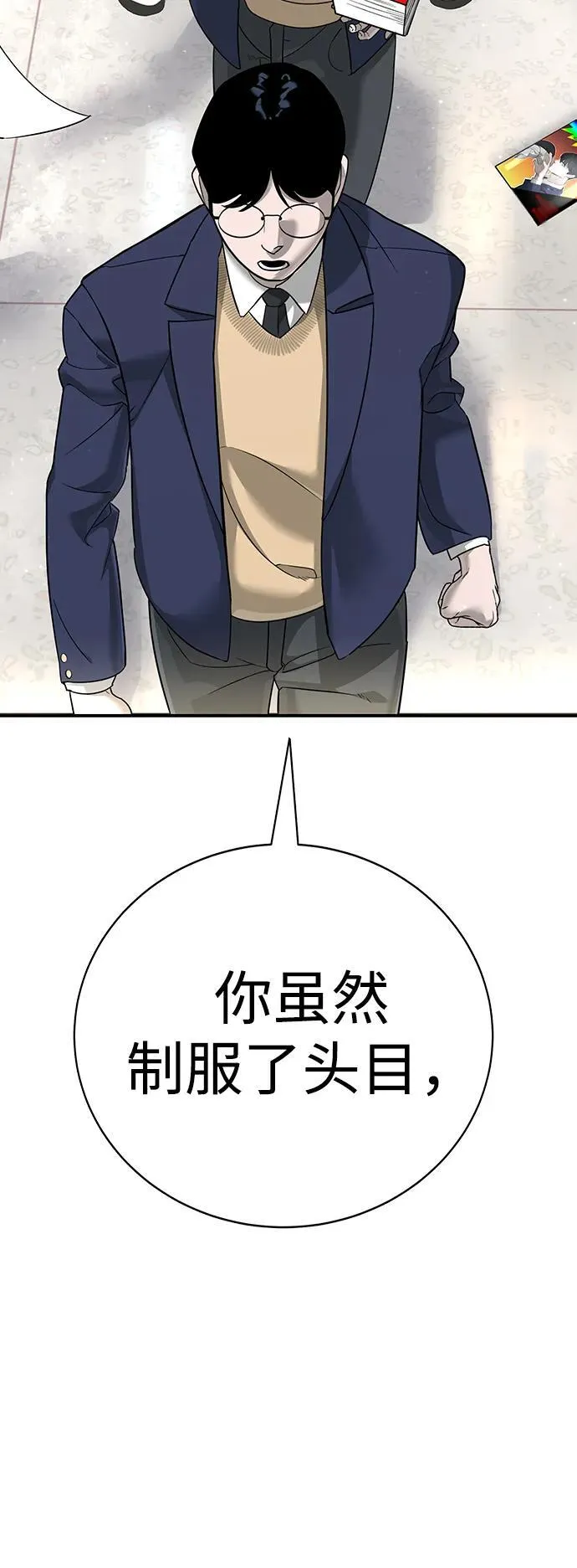 第2话 第6页