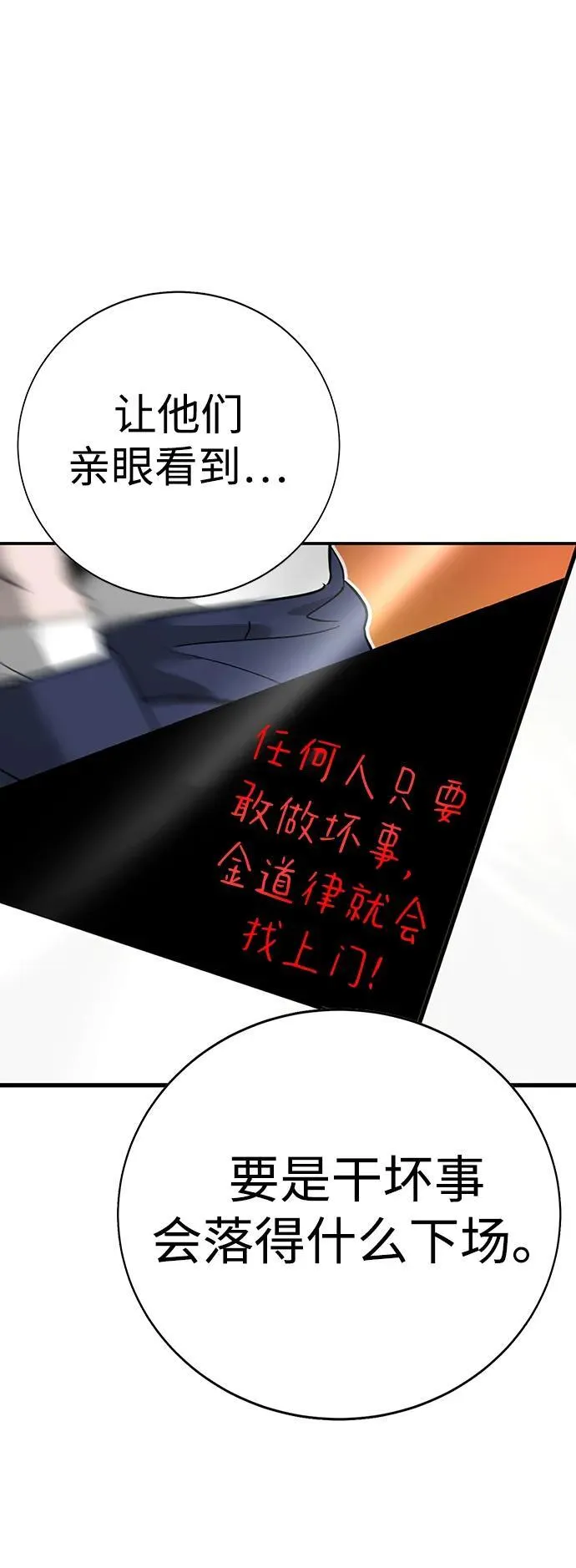 第2话 第8页
