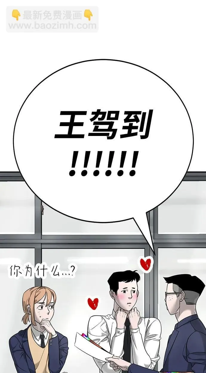 第2话 第9页