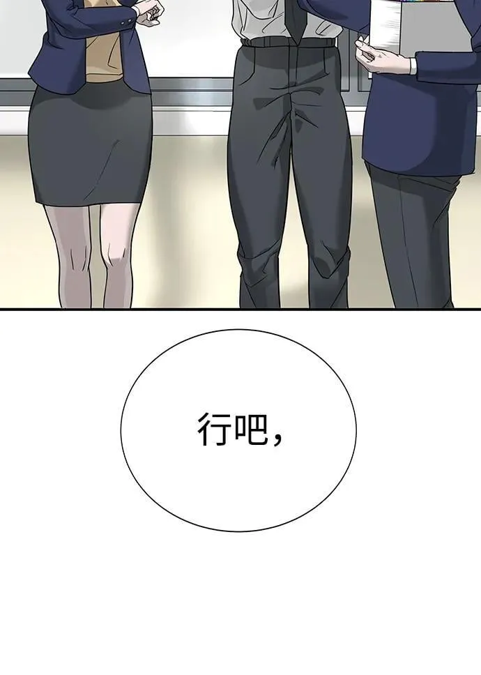 第2话 第10页