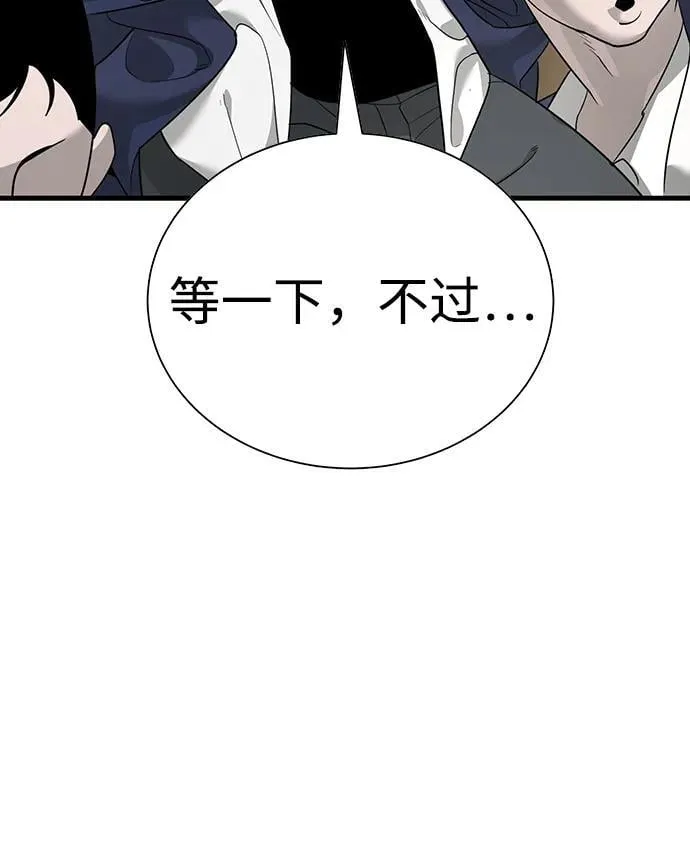 第2话 第12页