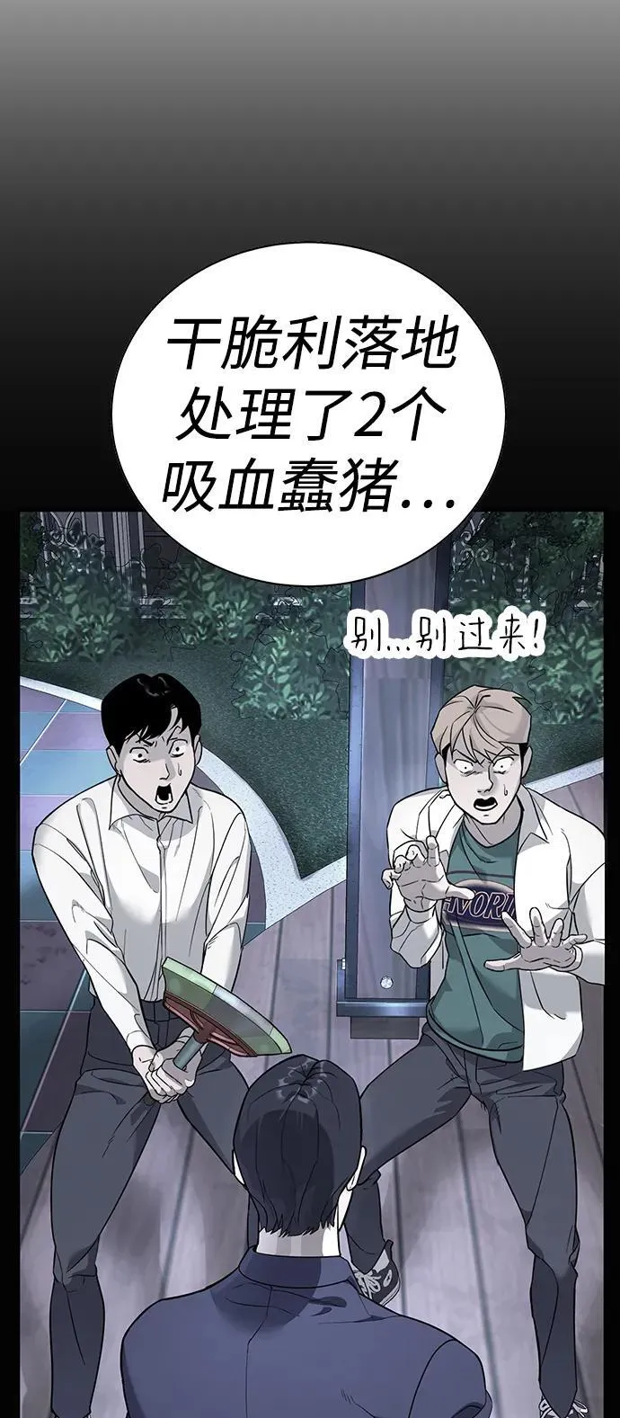 第2话 第14页